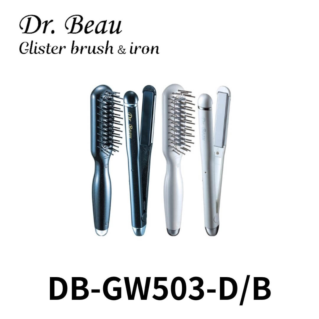 ミニアイロン/ブラシセット【Dr. Beau Glister brush＆iron,DB-GW503-D/B】